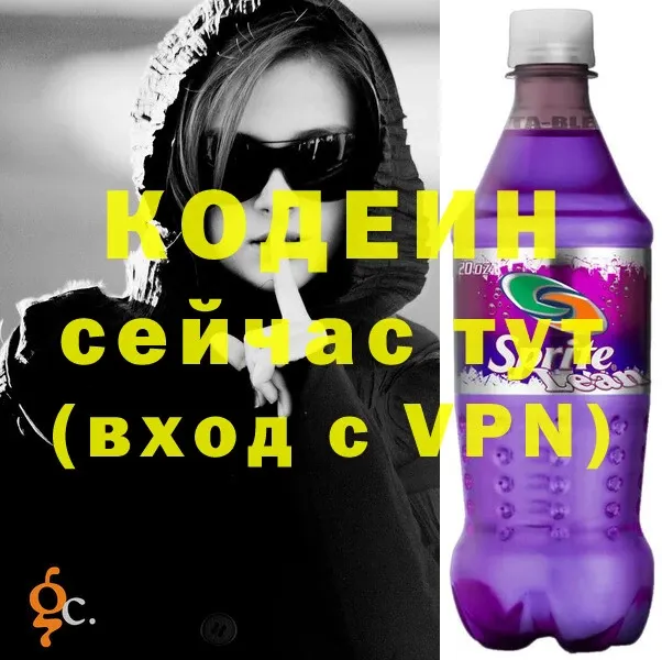 цены   Неман  Кодеин напиток Lean (лин) 