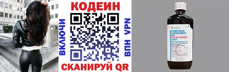 Кодеин напиток Lean (лин)  наркота  Неман 