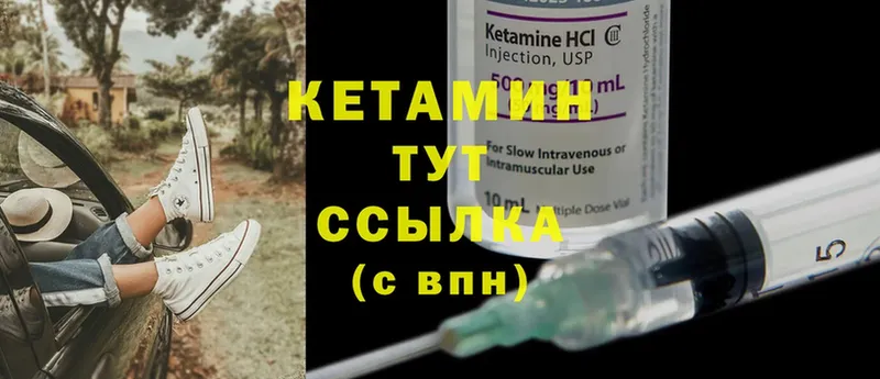 КЕТАМИН ketamine  Неман 