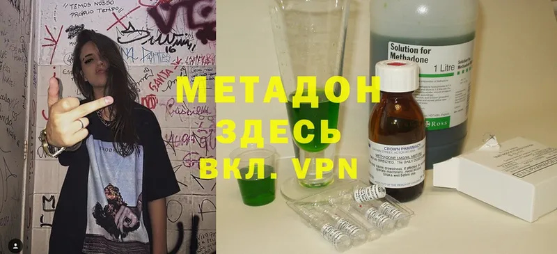 МЕТАДОН methadone  Неман 