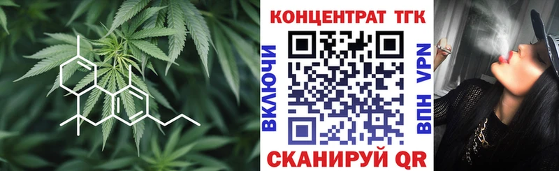 Дистиллят ТГК гашишное масло  закладка  Неман 